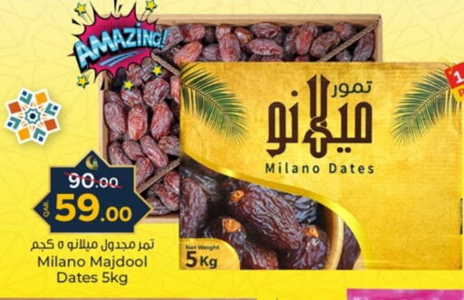 available at Paris Hypermarket in Qatar - Umm Salal