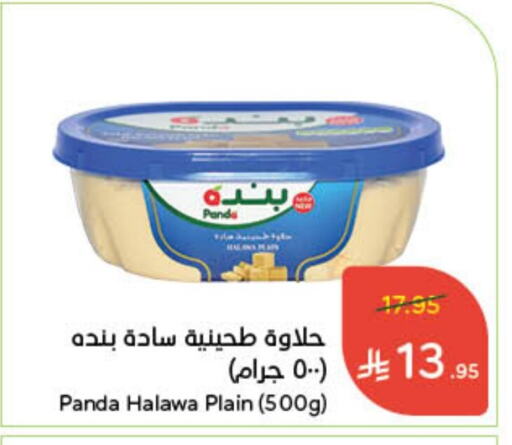 Tahina & Halawa available at Hyper Panda in KSA, Saudi Arabia, Saudi - Riyadh