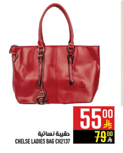 Ladies Bag available at Abraj Hypermarket in KSA, Saudi Arabia, Saudi - Mecca