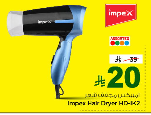 IMPEX Hair Appliances available at Nesto in KSA, Saudi Arabia, Saudi - Al Khobar