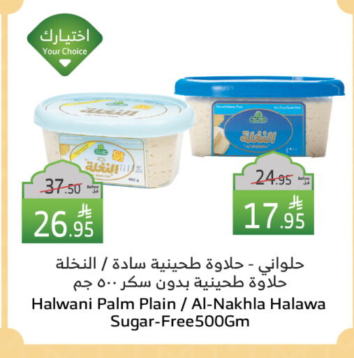 Tahina & Halawa available at Al Raya in KSA, Saudi Arabia, Saudi - Jeddah