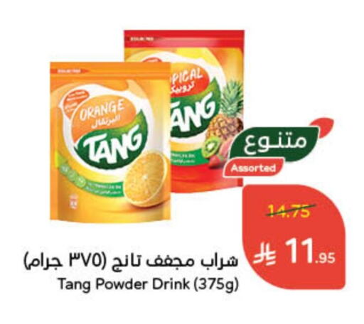 TANG available at Hyper Panda in KSA, Saudi Arabia, Saudi - Najran