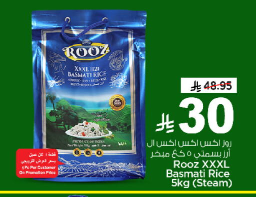 Basmati / Biryani Rice available at Nesto in KSA, Saudi Arabia, Saudi - Jubail