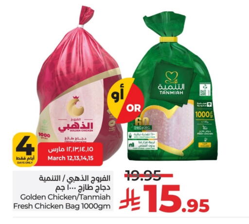 Fresh Whole Chicken available at LULU Hypermarket in KSA, Saudi Arabia, Saudi - Hail