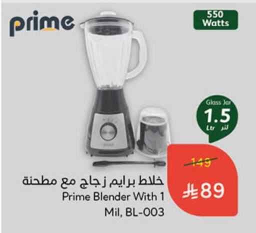 Mixer / Grinder available at Hyper Panda in KSA, Saudi Arabia, Saudi - Buraidah