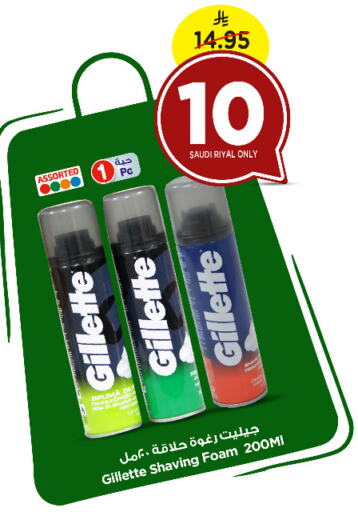 GILLETTE Shaving Foam / After shave available at Nesto in KSA, Saudi Arabia, Saudi - Al Hasa