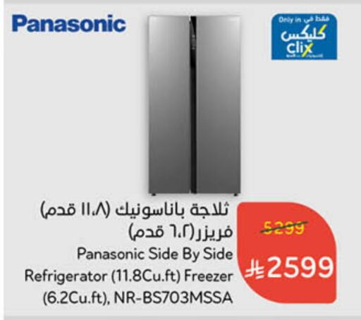 PANASONIC Refrigerator available at Hyper Panda in KSA, Saudi Arabia, Saudi - Khafji