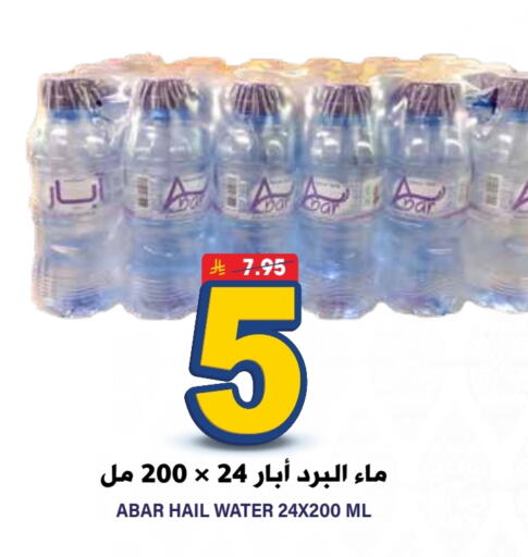 available at جراند هايبر in مملكة العربية السعودية, السعودية, سعودية - الرياض