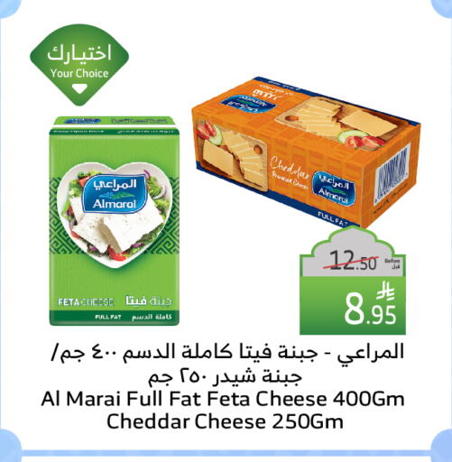 ALMARAI Cheddar Cheese available at Al Raya in KSA, Saudi Arabia, Saudi - Ta'if