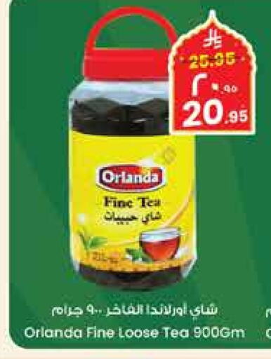 Tea Powder available at City Flower in KSA, Saudi Arabia, Saudi - Sakaka