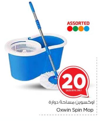 Cleaning Aid available at Nesto in KSA, Saudi Arabia, Saudi - Riyadh