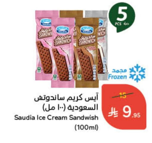 SAUDIA available at Hyper Panda in KSA, Saudi Arabia, Saudi - Hafar Al Batin