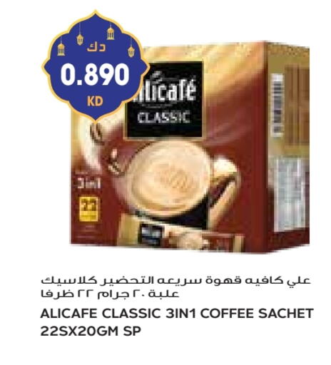 ALI CAFE Coffee 3in1 available at Grand Costo in Kuwait - Kuwait City