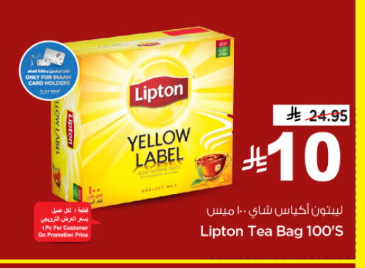 Lipton Tea Bags available at Nesto in KSA, Saudi Arabia, Saudi - Buraidah