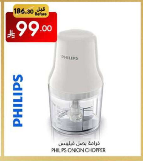 PHILIPS Chopper available at Manuel Market in KSA, Saudi Arabia, Saudi - Riyadh