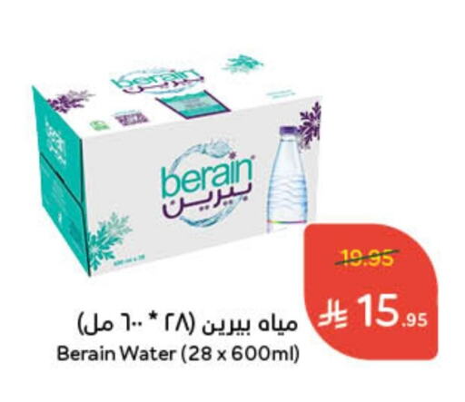 BERAIN available at Hyper Panda in KSA, Saudi Arabia, Saudi - Wadi ad Dawasir