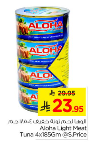 ALOHA Tuna - Canned available at Nesto in KSA, Saudi Arabia, Saudi - Al Hasa