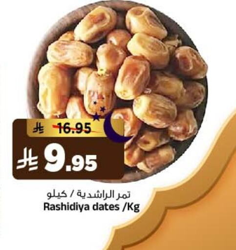 available at المدينة هايبرماركت in مملكة العربية السعودية, السعودية, سعودية - الرياض