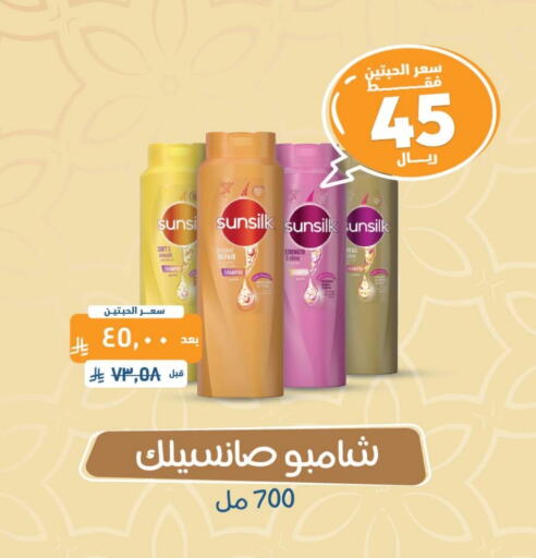 SUNSILK Shampoo / Conditioner available at United Pharmacies in KSA, Saudi Arabia, Saudi - Jazan