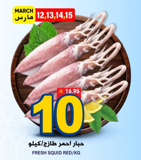 available at جراند هايبر in مملكة العربية السعودية, السعودية, سعودية - الرياض