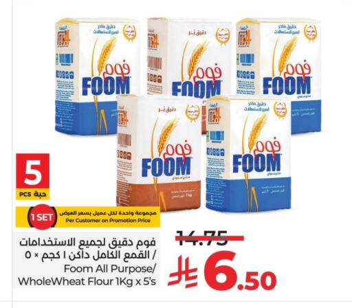 All Purpose Flour available at LULU Hypermarket in KSA, Saudi Arabia, Saudi - Unayzah