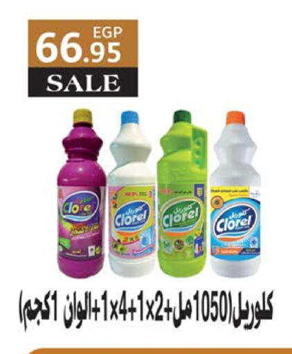 available at Seoudi Supermarket in Egypt - Cairo