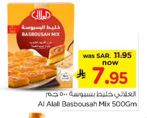 AL ALALI available at Nesto in KSA, Saudi Arabia, Saudi - Riyadh