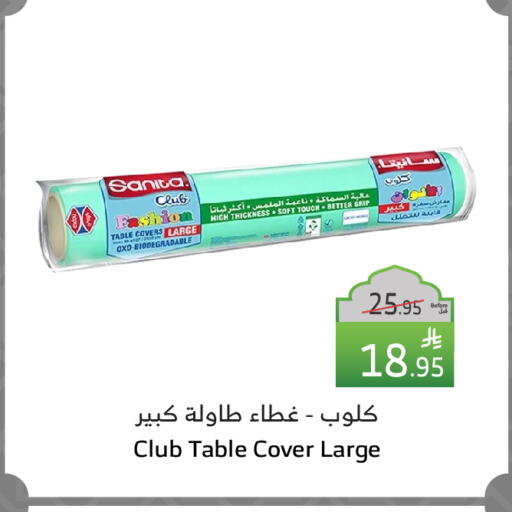 SANITA available at Al Raya in KSA, Saudi Arabia, Saudi - Yanbu