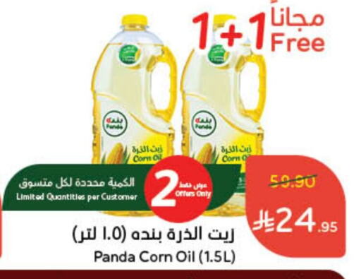 Corn Oil available at Hyper Panda in KSA, Saudi Arabia, Saudi - Al Qunfudhah