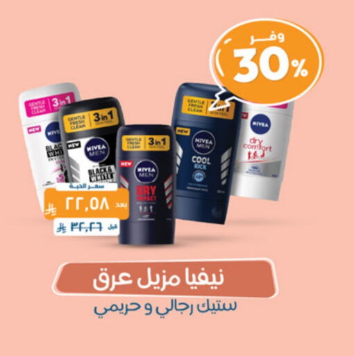 Nivea available at United Pharmacies in KSA, Saudi Arabia, Saudi - Hail