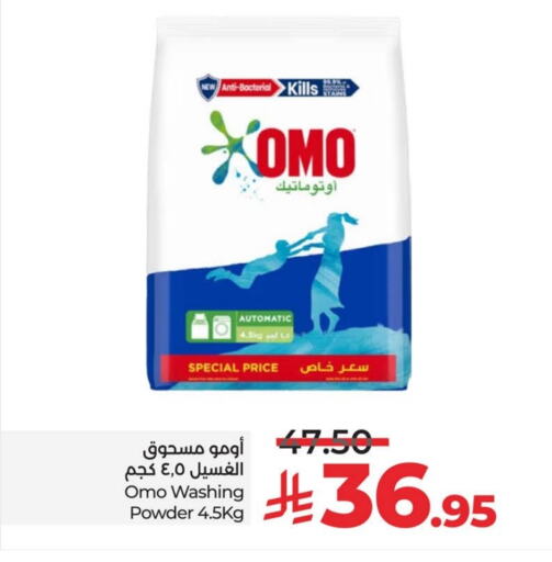 OMO Detergent available at LULU Hypermarket in KSA, Saudi Arabia, Saudi - Hafar Al Batin