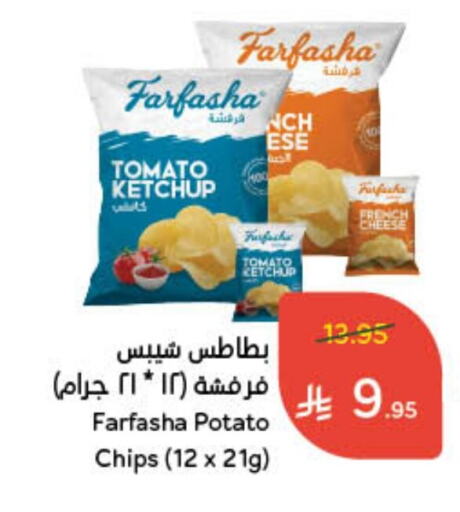 Tomato Potato available at هايبر بنده in مملكة العربية السعودية, السعودية, سعودية - حفر الباطن