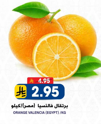 Orange from Egypt available at Grand Hyper in KSA, Saudi Arabia, Saudi - Riyadh