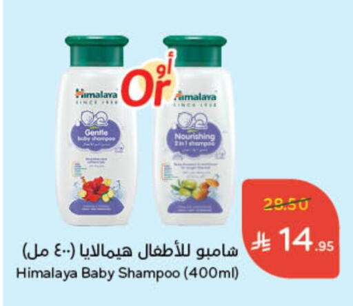 HIMALAYA available at Hyper Panda in KSA, Saudi Arabia, Saudi - Mecca