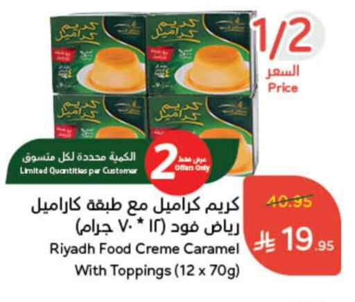 RIYADH FOOD Jelly available at Hyper Panda in KSA, Saudi Arabia, Saudi - Al Duwadimi