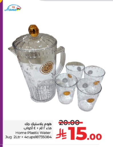 available at لولو هايبرماركت in مملكة العربية السعودية, السعودية, سعودية - خميس مشيط