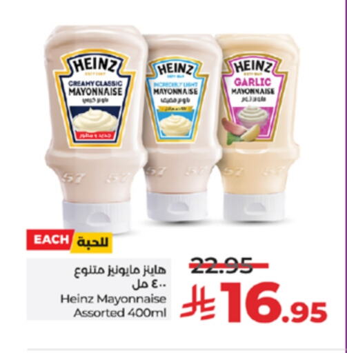 HEINZ Mayonnaise available at LULU Hypermarket in KSA, Saudi Arabia, Saudi - Yanbu