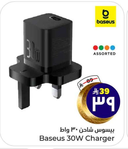 شاحن available at هايبر الوفاء in مملكة العربية السعودية, السعودية, سعودية - الطائف