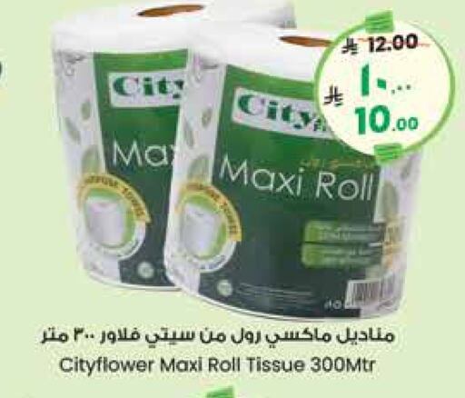 available at City Flower in KSA, Saudi Arabia, Saudi - Jubail