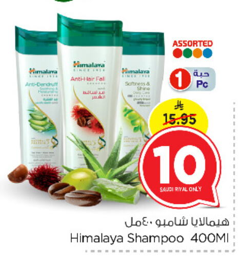 HIMALAYA Shampoo / Conditioner available at Nesto in KSA, Saudi Arabia, Saudi - Al Khobar