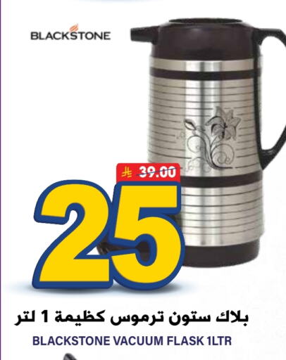 available at Grand Hyper in KSA, Saudi Arabia, Saudi - Riyadh