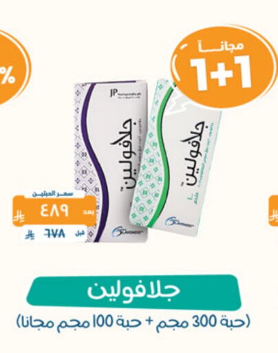 available at United Pharmacies in KSA, Saudi Arabia, Saudi - Saihat