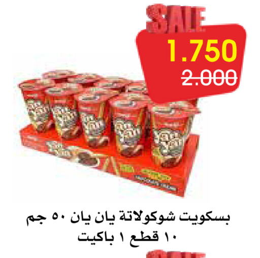 available at جمعية الروضة وحولي التعاونية in الكويت - مدينة الكويت