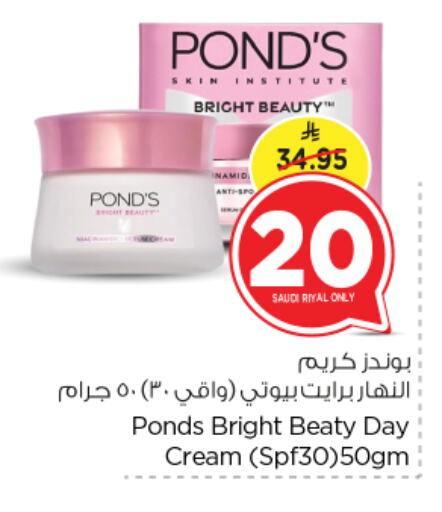 PONDS Face Cream available at Nesto in KSA, Saudi Arabia, Saudi - Riyadh