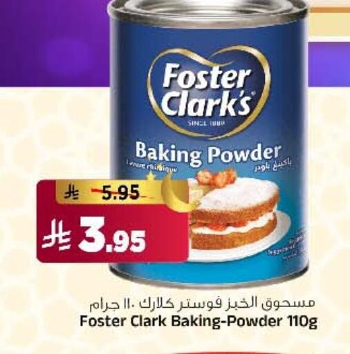 Baking Powder available at Al Madina Hypermarket in KSA, Saudi Arabia, Saudi - Riyadh