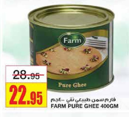 Ghee available at Al Sadhan Stores in KSA, Saudi Arabia, Saudi - Riyadh