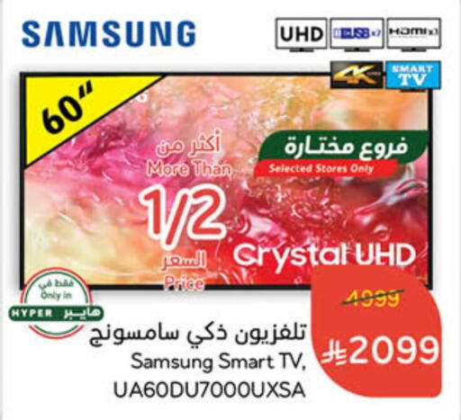 SAMSUNG Smart TV available at Hyper Panda in KSA, Saudi Arabia, Saudi - Mecca