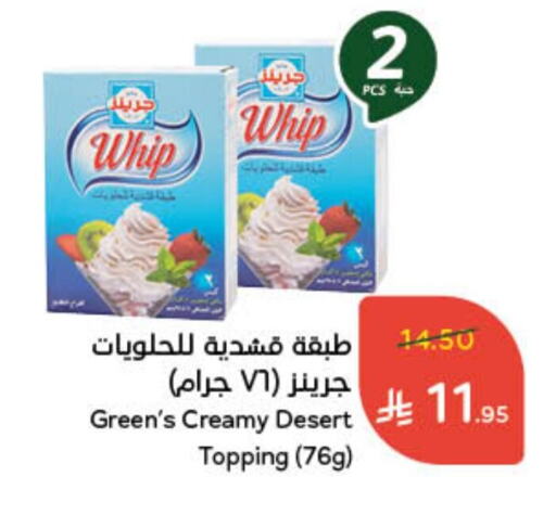 available at Hyper Panda in KSA, Saudi Arabia, Saudi - Hafar Al Batin