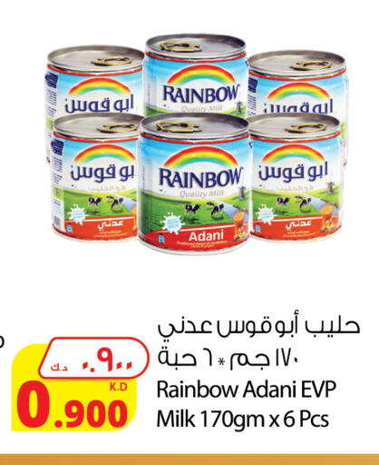 RAINBOW Evaporated Milk available at Agricultural Food Products Co. in Kuwait - Jahra Governorate