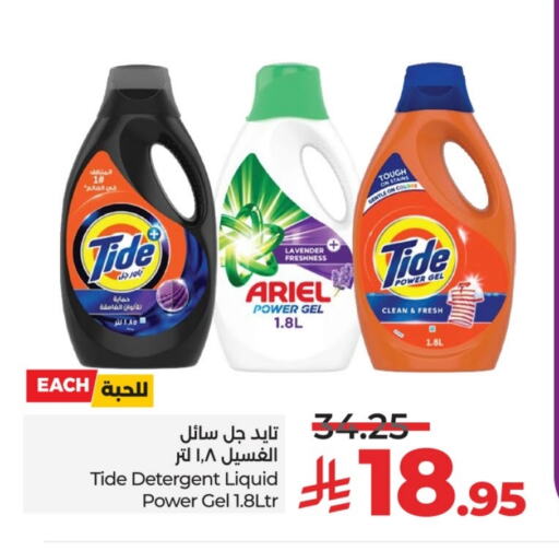 Detergent available at LULU Hypermarket in KSA, Saudi Arabia, Saudi - Hail